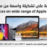 Jarir bookstore Apple Products Offers