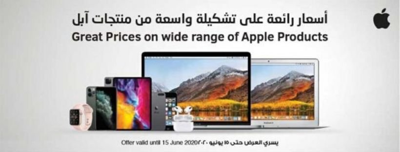 Jarir bookstore Apple Products Offers
