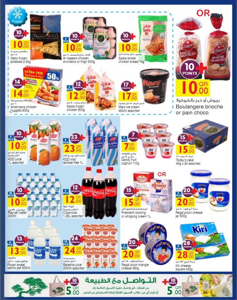 carrefour weekly