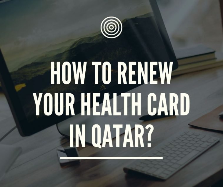How to Renew your Health Card in Qatar