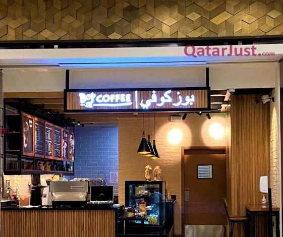 Umm Ghuwailina metro station
