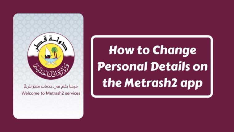 How to Change Personal Details on the Metrash2 app