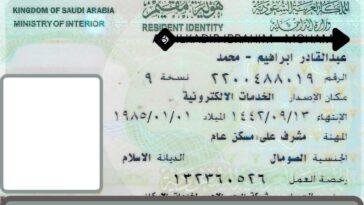 Quarterly Iqama payments started in KSA (1)