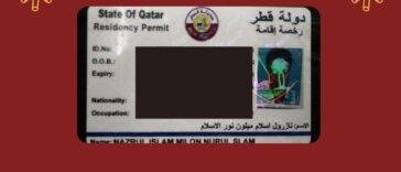 Computer ID Qatar