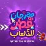 Qatar Toys Festival